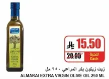 زيت زيتون بكر المراعي 250 مل