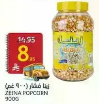 زينه فشار (900 غم)