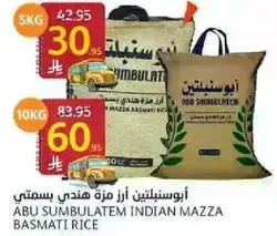 ابو سنبلاتم ارز هندي بسمتي