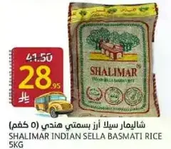 شاليمار سيلك ارز بسمتي هندي 5 كغ
