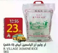 ارز وليد الياسمين ابيض 5 كجم