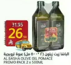 الباشا زيت زيتون (2 * 500 مل) عبوه ترويجيه