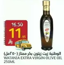 الوطنيه زيت زيتون بكر ممتاز 250مل