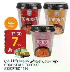 جود سيول توبوكي متنوعه 113 غم