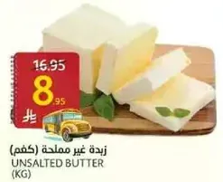 زبده غير مملحه
