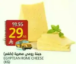 جبنه رومي مصريه