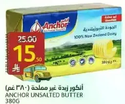 زبده انكور غير مملحه 380 جرام