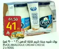 بوك شبيه جبنه كريمه للدهن (2 * 900 غم)