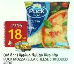 بوك جبنه موزاريلا مشروحه 400 غم