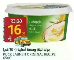 بوك لبنه وصفه اصليه 650غ