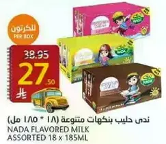 ندي حليب بنكهاته متنوعه (18 * 185 مل).