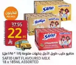 صافي حليب طويل الاجل بنكهات متنوعه (18 * 185مل)