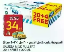 السعوديه حليب كامل الدسم ٢٠٠ مل (٢٠+٤ مجانا)