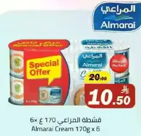 كريمه المراعي 170 غ x 6
