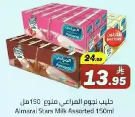 حليب نجوم المراعي منوع 150 مل