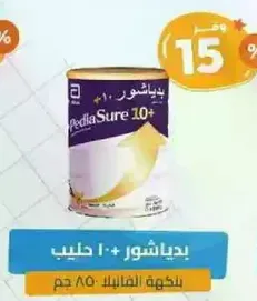 بوديشر 10+ حليب بنكهه الفانيليا، 850 جرام.
