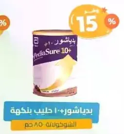 بدياشور +10 حليب بنكهه الشوكولاته