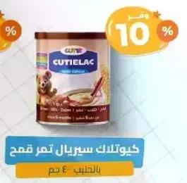 كيوتلاك سيريال تم رقمح، مناسب للاطفال.
