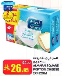 جبنه المراعي مربعه 432 جرام 2 قطعه
