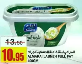 المراعي لبنه كامله الدسم 400 جرام