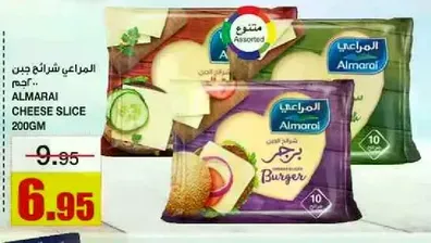 المراعي شرايح جبن 200جم