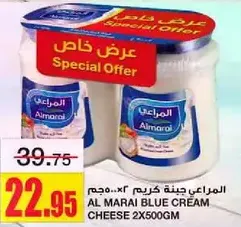 المراعي جبنه كريمه زرقاء 2x500جم