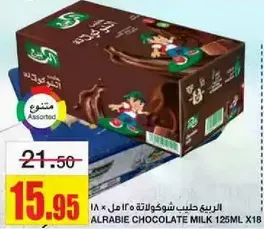 الربيع حليب شوكولاته 125 مل × 18
