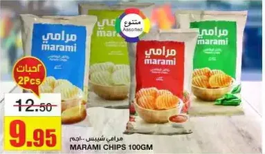 مراعي شيبس 100 جرام
