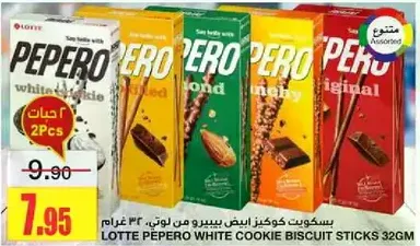 بسكويت كوكز ابيض بيبرو من لوتي، 32 غرام.