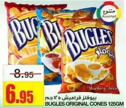 بيوقلز قرامش 125 جرام