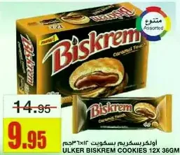 اولكر بسكريم بسكويت 12×36جم