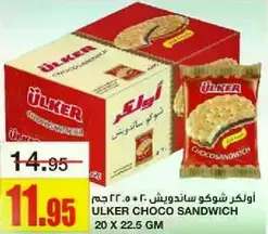 اولكر شوكو ساندويتش 20 × 22.5 جرام