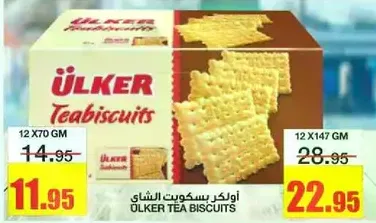 اولكر بسكويت الشاي