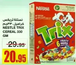 نسله تريكس كراميل 330جم