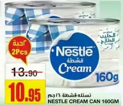 نسله قشطه 160 جرام