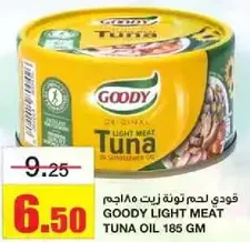 قودي لحم تونه زيت 185 غرام