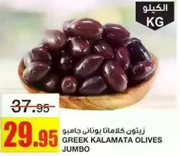 زيتون كالا ماتا يوناني جامبو