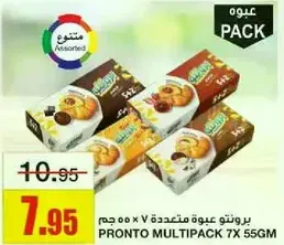 عبوه متنوعه 7 × 55 جرام.