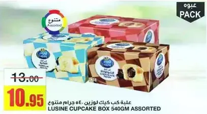 علبه كيك لوزين 540 جرام متنوع