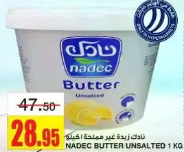نادك زبده غير مملحه 1 كغ