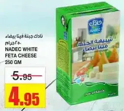 جبنه فيتا بيضاء نادك 250 جرام