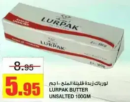 لوريبارك زبده قليله الملح 100 جرام
