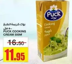 بوك كريمه الطهي 500 مل