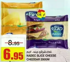ناقل شريحه جبنه شيدر 200 جرام