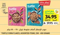 رقايق الذره من تيرتل، عناصر متنوعه، 250 - 450 جرام.