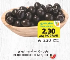 زيتون موكسد اسود، اليونان.