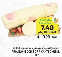 جبن دولاشي او بيكاتي، بروفولون، ايطاليا