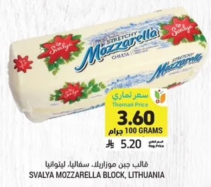 جبن سافاليا موزاريلا، ليتوانيا