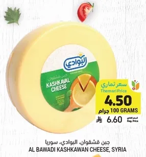 جبن فشقوان البوادي، سوريا