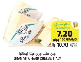 جبن صلب جران فيتا، ايطاليا